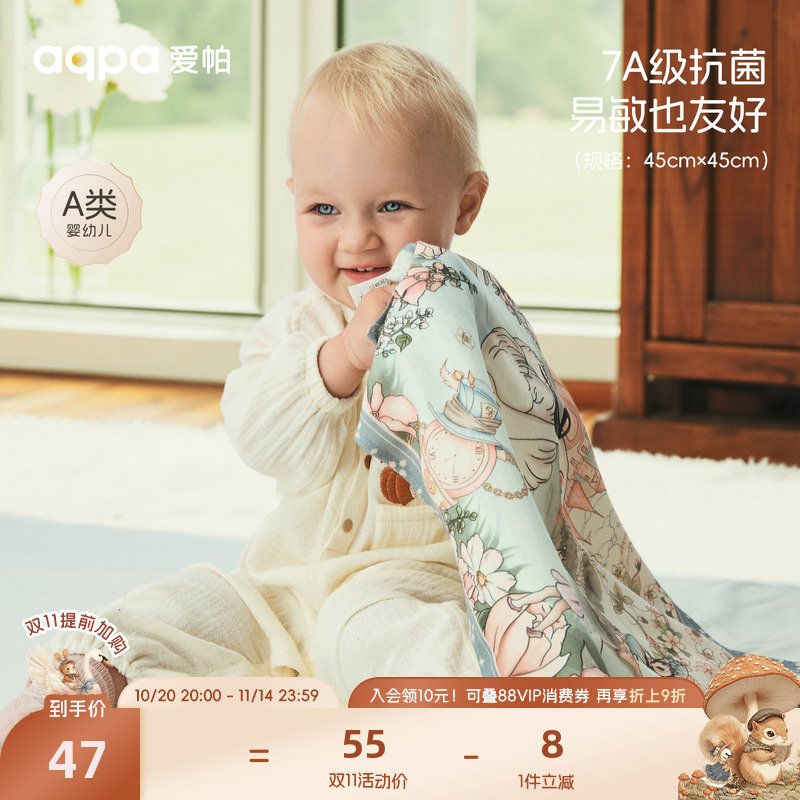 [7A抗菌]aqpa爱帕婴儿方巾大尺寸夏季宝宝手帕洗脸毛巾拍嗝巾围兜