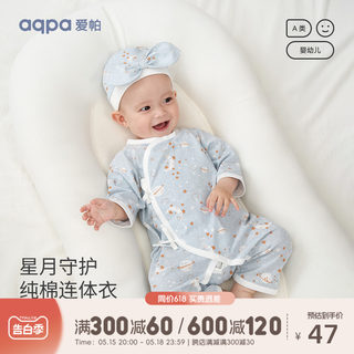 aqpa爱帕新生儿婴儿衣服长袖连体衣哈衣夏季薄款宝宝绑带爬服睡衣