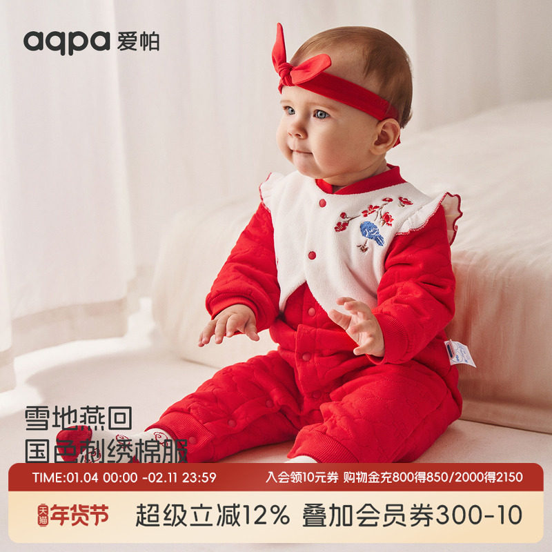 aqpa婴儿连体衣秋冬夹丝夹棉保暖哈衣初生宝宝睡衣新年满月外出服