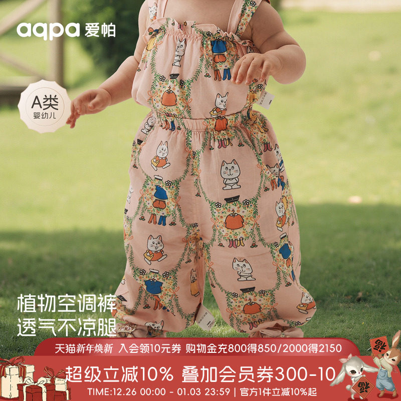 【甜心派对】aqpa爱帕宝宝儿童夏季女宝长裤婴幼儿女娃外出防蚊裤