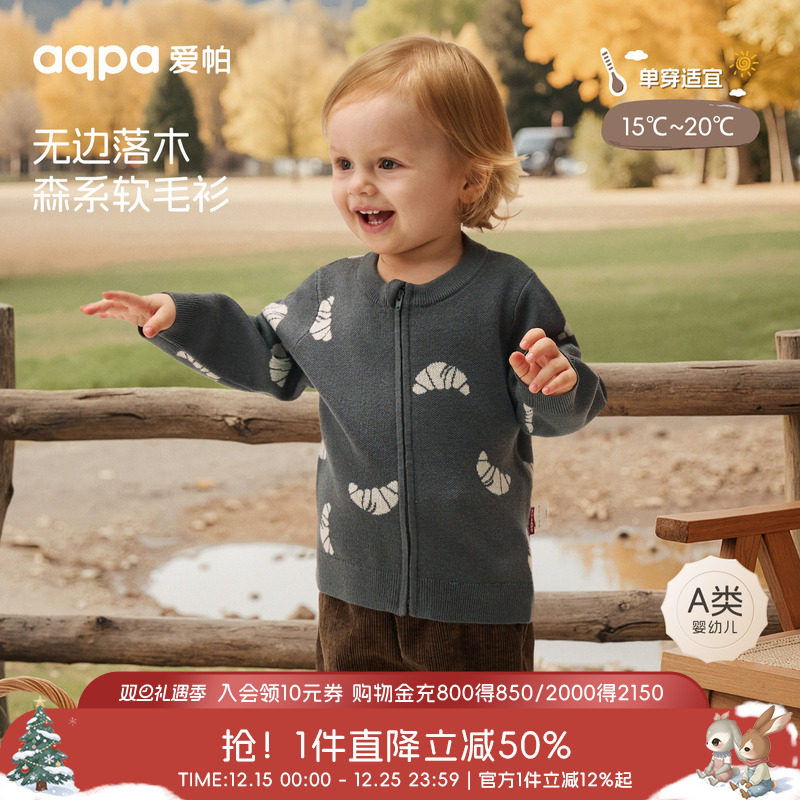 aqpa爱帕宝宝儿童秋冬长袖前开上衣婴幼儿羊绒衫毛衣保暖上衣