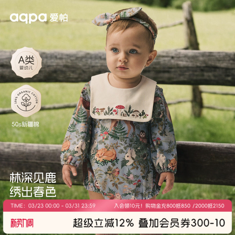 [林深时见鹿]aqpa爱帕婴儿长袖包屁连体衣哈衣纯棉春新款宝宝衣