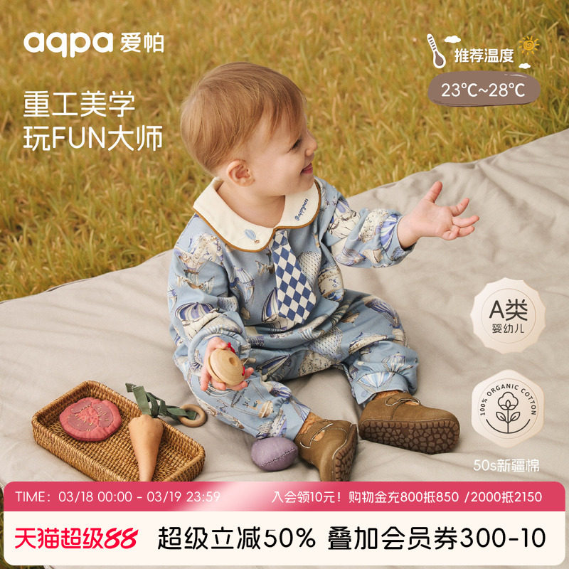 [璀璨蓝宝石]aqpa爱帕宝宝儿童（秋季）长袖连体衣婴幼儿哈衣爬