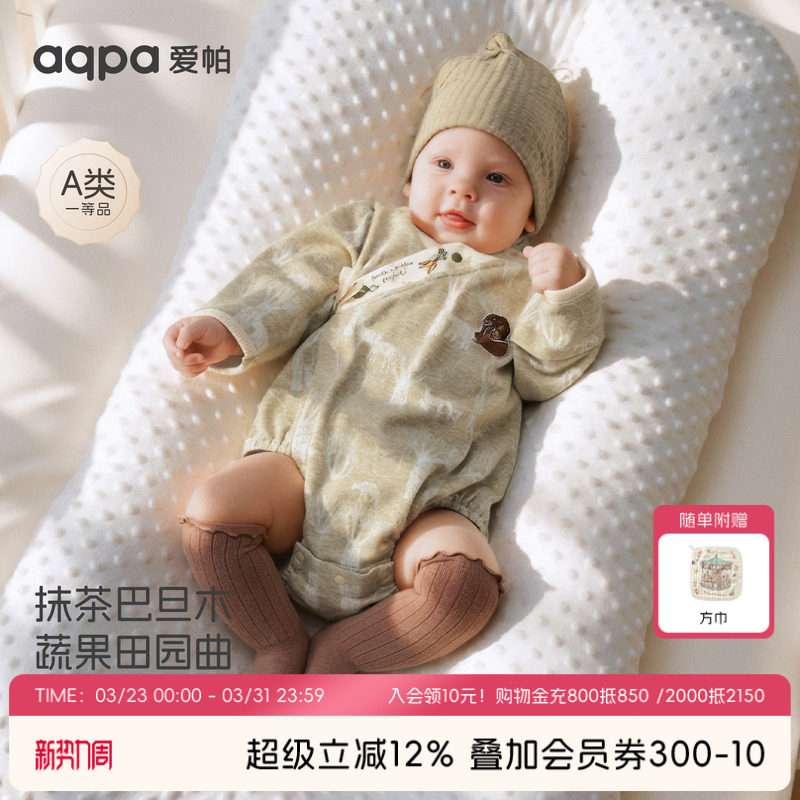 aqpa爱帕婴儿连体衣包屁衣长袖春秋新款新生儿宝宝衣服哈衣外出服