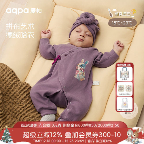 [玩偶之家]aqpa爱帕新生儿婴儿衣服德绒秋冬保暖宝宝连体衣哈衣萌