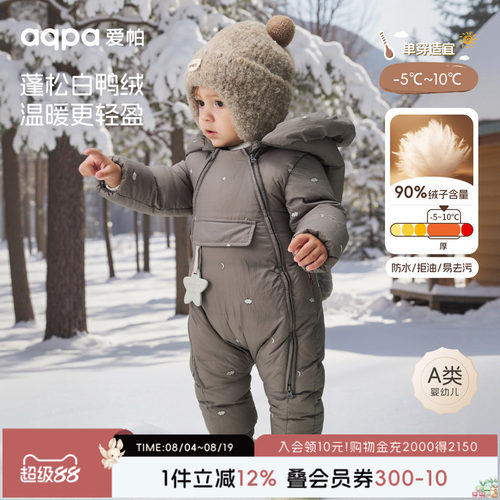 [冰岛之约]aqpa爱帕婴儿连体羽绒服外出服冬季加厚保暖小月龄外出