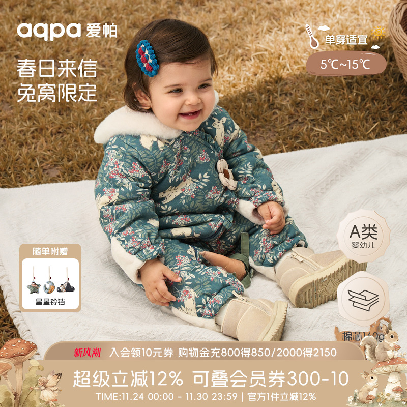 [爱丽丝迷宫]aqpa夹棉婴儿连体衣保暖冬装加厚宝宝棉服哈衣外出萌