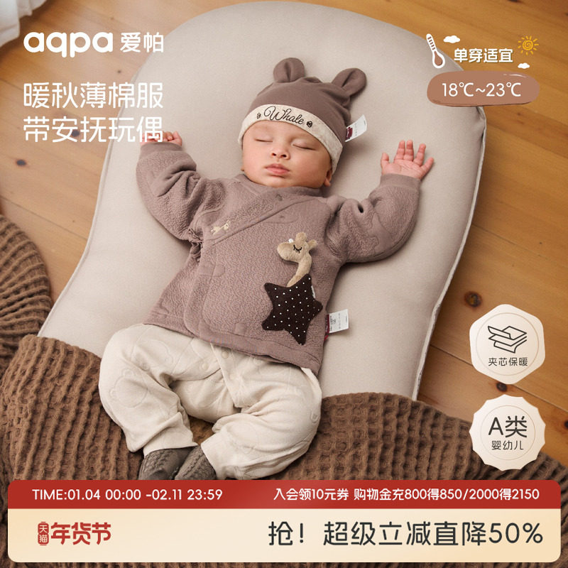 [魔法口袋]aqpa爱帕婴儿夹棉半背衣初生宝宝保暖上衣冬装新生儿萌,童装/婴儿装/亲子装,保暖上装,淘宝优惠券,粉丝福利购,淘宝优惠卷