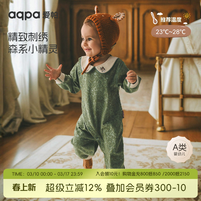 [森林秘境]aqpa爱帕婴儿衣服长袖春秋新生儿宝宝连体衣哈衣外出