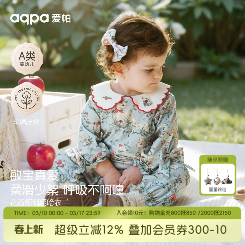 aqpa爱帕婴儿连体衣哈衣纯棉春秋新款女宝宝衣服小月龄外出爬爬服