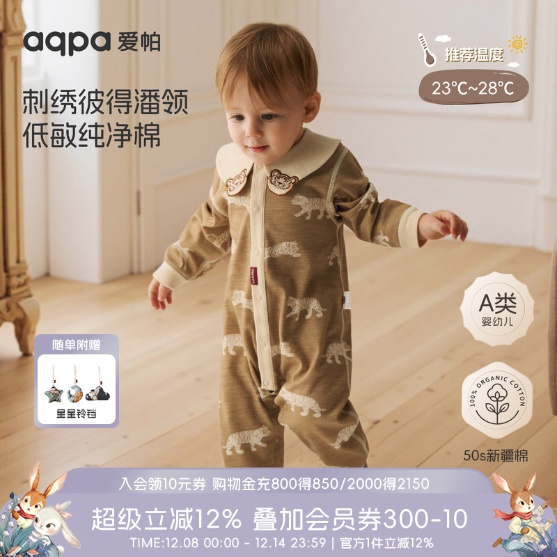 【绒绒虎宝】aqpa爱帕宝宝儿童秋冬长袖前开连体衣