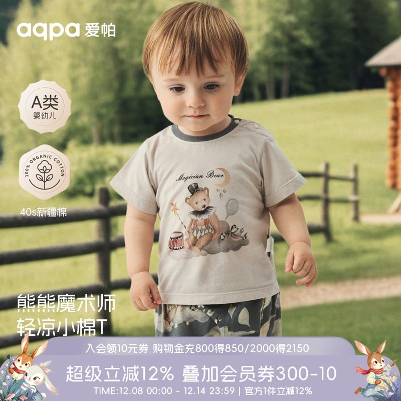 aqpa男童短袖t恤夏季纯棉新款婴幼儿宝宝上衣可爱卡通萌趣