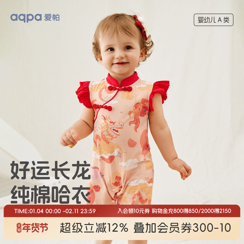 aqpa婴儿背心连体衣龙年宝宝满月服周岁纯棉夏季衣服哈衣爬服礼服