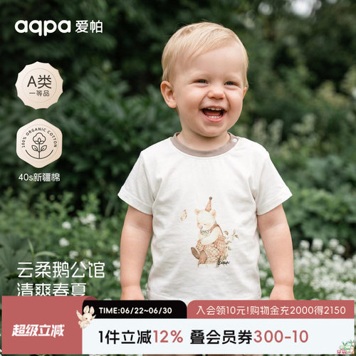 aqpa爱帕儿童短袖T恤纯棉夏季薄男女宝宝衣服内搭上衣打底衫洋气