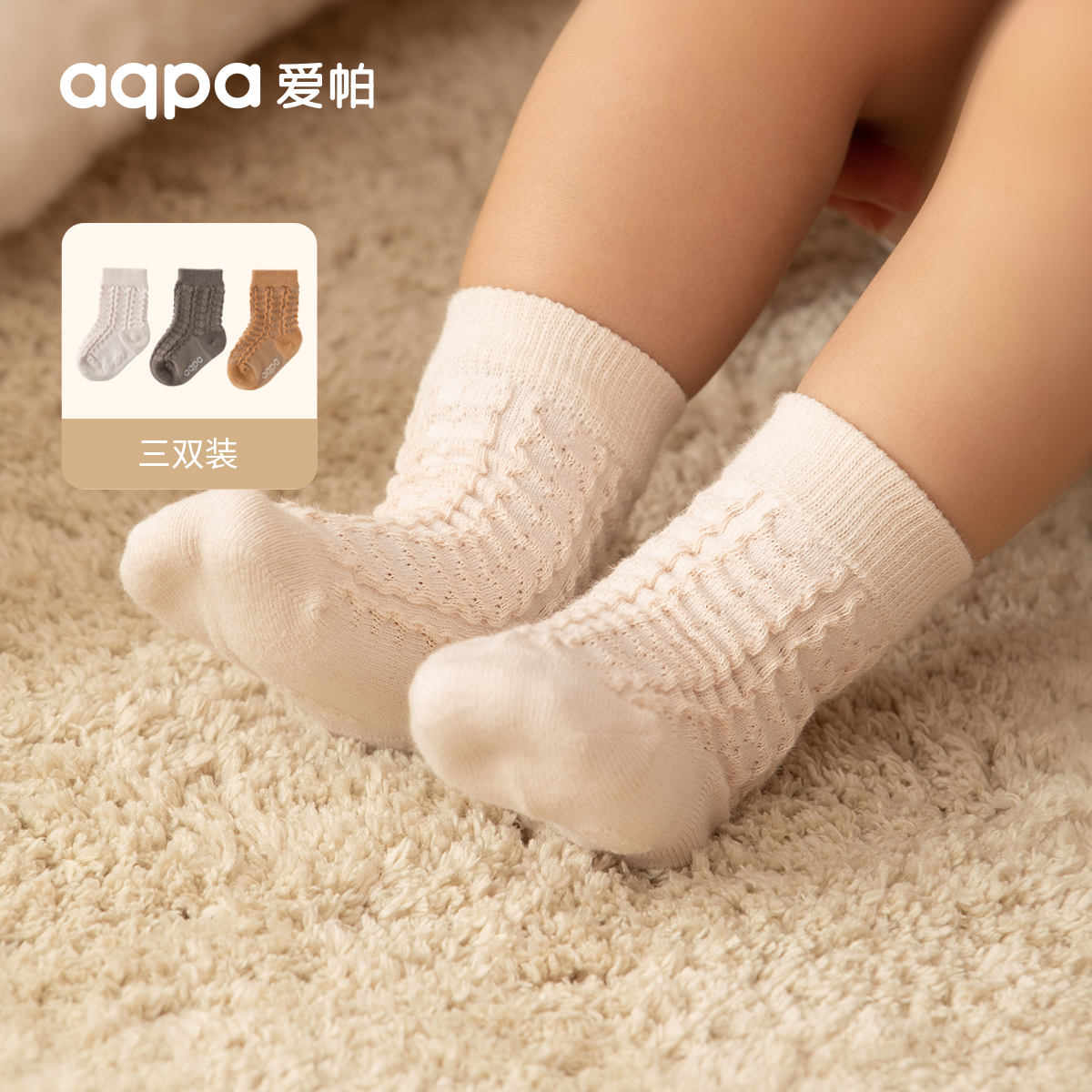 aqpa春秋可爱风婴儿袜子