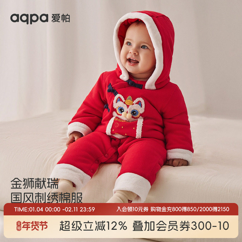 aqpa婴儿棉服连体衣新年服红色满月百天宝宝衣服哈衣
