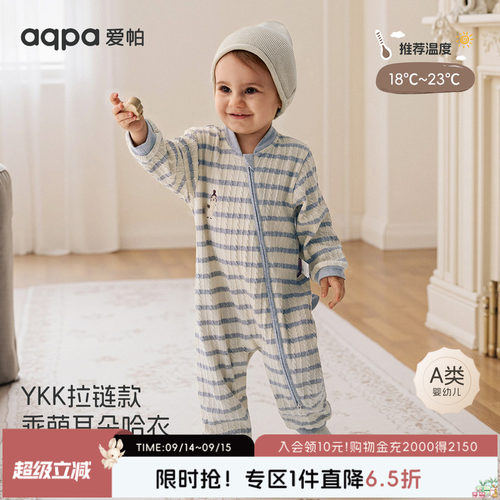 [小羊驼驼]aqpa爱帕婴儿连体衣拉链哈衣春秋保暖宝宝衣服睡衣可爱