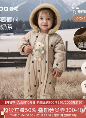 【金顶星球】aqpa爱帕宝宝儿童秋冬双开拉链连体衣加厚棉服哈衣