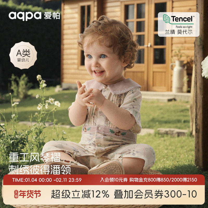 [枫丹白露]aqpa爱帕婴儿连体衣莫代尔夏季短袖哈衣宝宝衣服外出