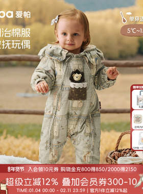 [幸福邻里]aqpa爱帕婴儿棉服连体衣哈衣秋冬夹棉保暖宝宝衣服外出