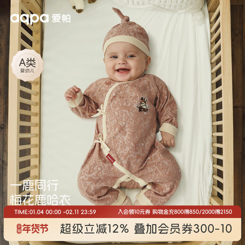 [森林秘境]aqpa爱帕新生儿婴儿连体衣哈衣提花丝线刺绣宝宝衣服萌,童装/婴儿装/亲子装,连身衣/爬服/哈衣,淘宝优惠券,粉丝福利购,淘宝优惠卷