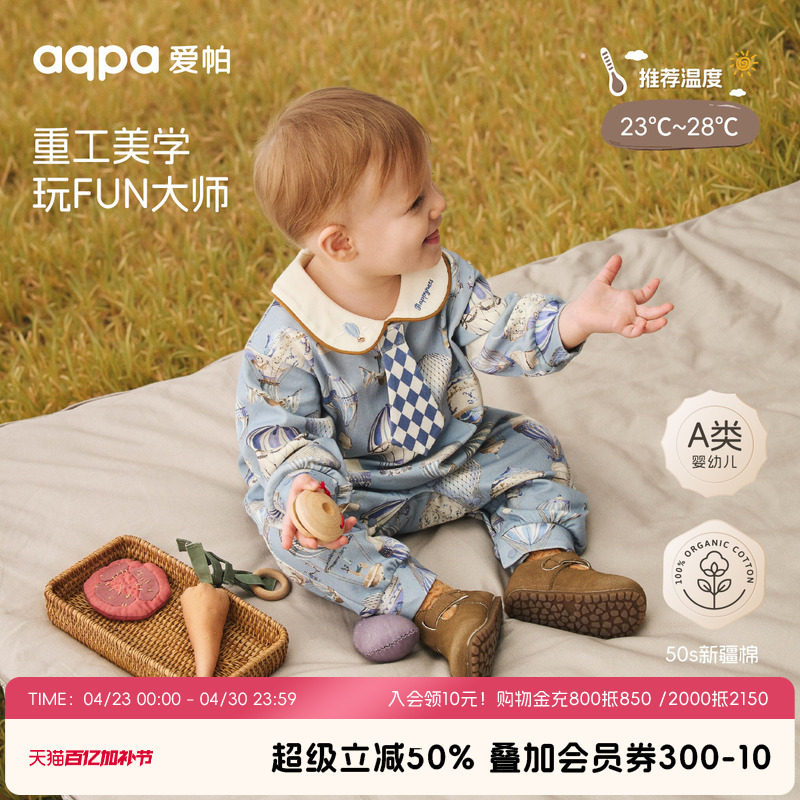 [璀璨蓝宝石]aqpa爱帕宝宝儿童（秋季）长袖连体衣婴幼儿哈衣爬服