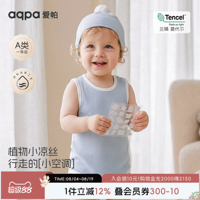 【云朵小翼】aqpa爱帕宝宝夏季莫代尔背心包屁连体衣婴儿包屁衣