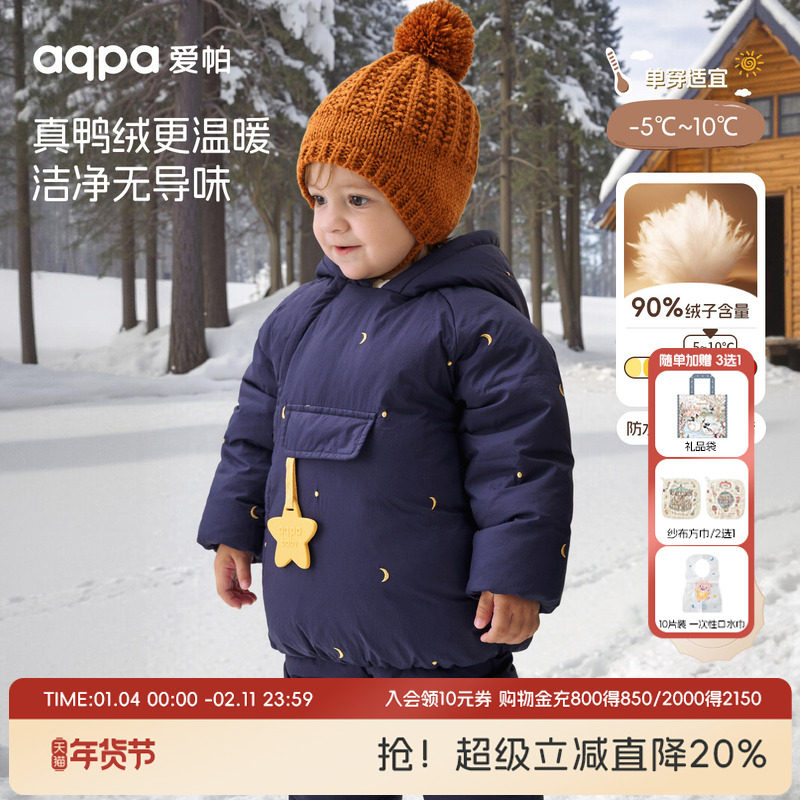 [冰岛之约]aqpa爱帕儿童羽绒服三防冬季加厚保暖婴儿宝宝上衣外出,童装/婴儿装/亲子装,羽绒服,淘宝优惠券,粉丝福利购,淘宝优惠卷