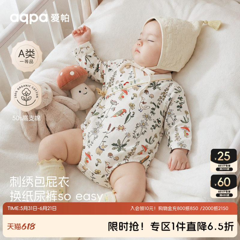 【密语芳踪】aqpa爱帕宝宝儿童春季长袖包屁连体衣婴幼儿包屁衣