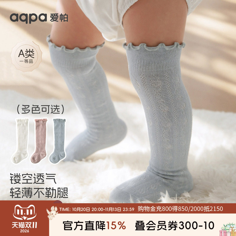 aqpa爱帕长筒袜婴儿袜子不勒腿高筒新生儿松口过膝无骨可爱宝宝袜