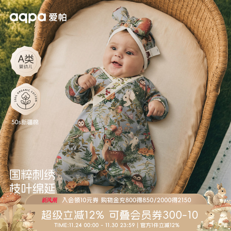 [林深时见鹿]aqpa爱帕新生婴儿衣服连体衣哈衣纯棉春秋宝宝外出服