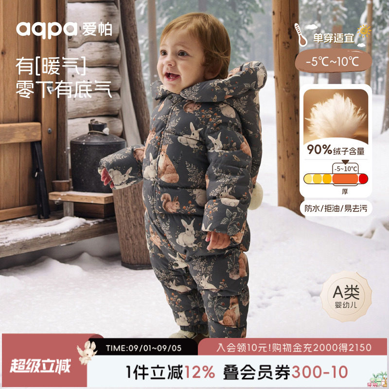 aqpa爱帕婴儿羽绒连体衣带帽加厚冬季保暖宝宝羽绒哈衣外出服三防
