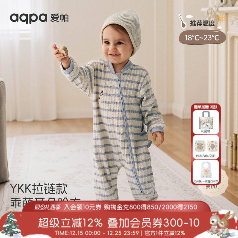 [小羊驼驼]aqpa爱帕婴儿连体衣拉链哈衣秋冬保暖宝宝衣服睡衣可