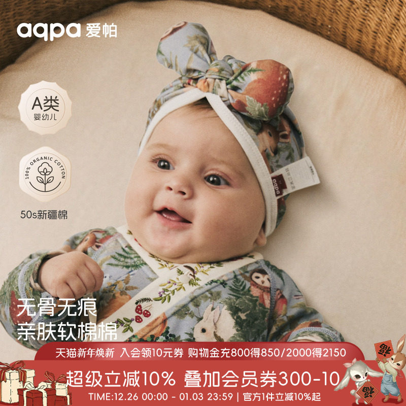 [林深时见鹿]aqpa爱帕婴儿帽子纯棉新款宝宝胎帽小月龄洋气包头