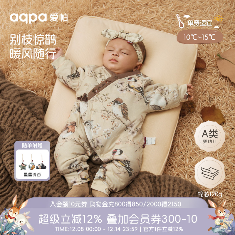 [翠影翩翩]aqpa新生儿婴儿衣服棉服连体衣秋冬夹棉保暖宝宝衣服萌