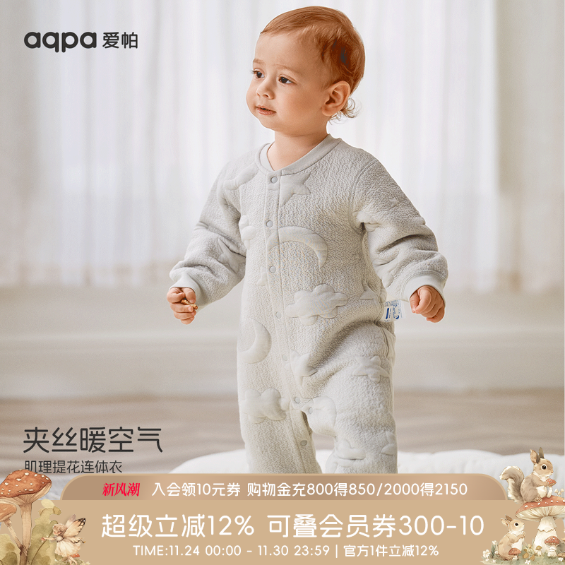 aqpa爱帕婴儿衣服秋冬季