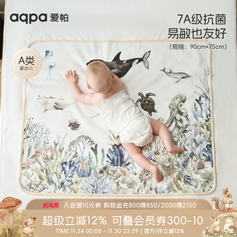 [鲸灵洄游记]aqpa新生婴儿隔尿垫巾防水可洗护理床垫宝宝尿片透气