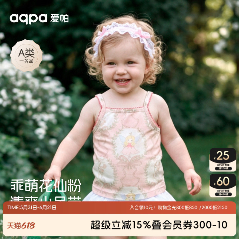 【童映时光(棉莫提花)】aqpa爱帕宝宝儿童吊带背心婴幼儿背心上衣