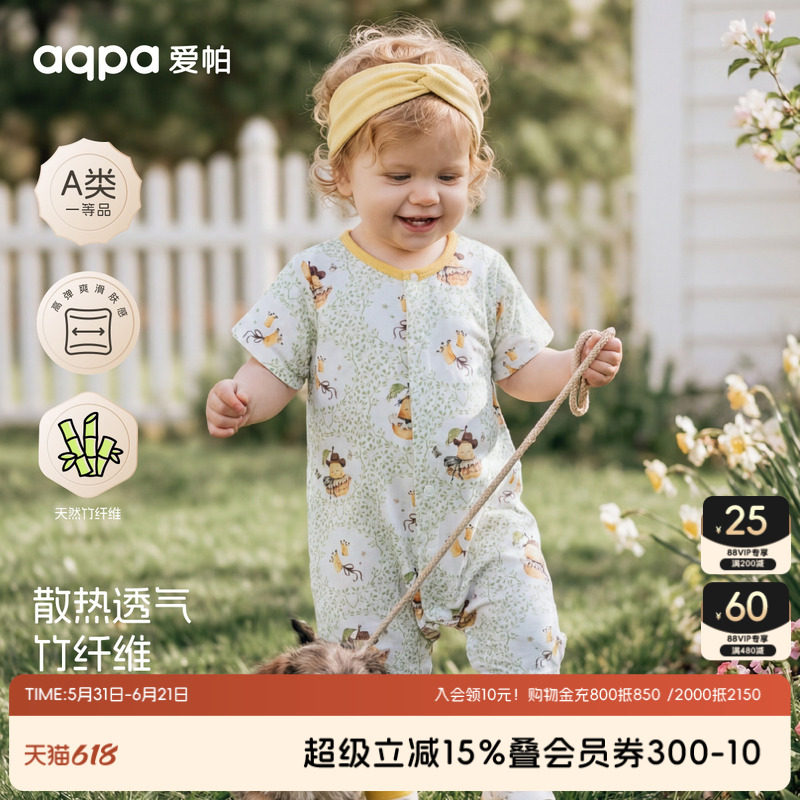 【梨宝奇遇记】aqpa爱帕宝宝儿童夏季短袖前开连体衣