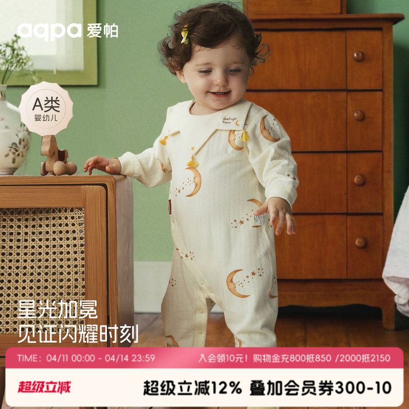 [占星师]aqpa爱帕婴儿连体衣莫代尔棉春新款宝宝衣服哈衣睡衣洋