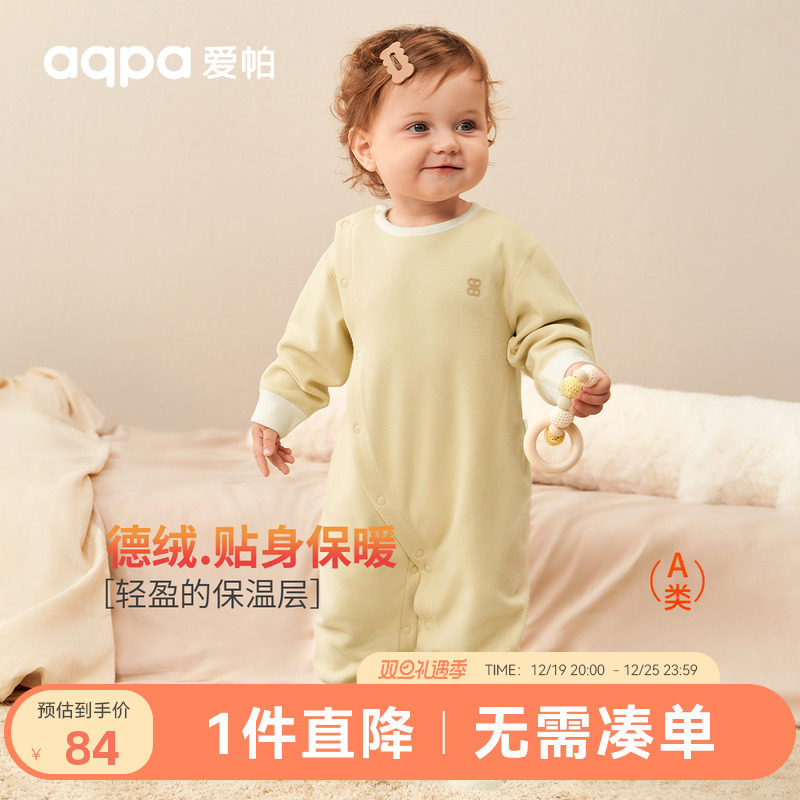 aqpa爱帕婴儿连体衣宝宝衣服德绒保暖秋冬季保暖睡衣哈衣爬服睡衣