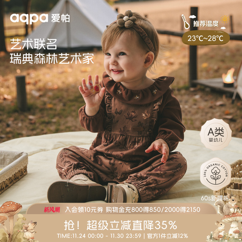 [秋色集]aqpa爱帕婴儿连体衣哈衣秋冬纯棉60支宝宝衣服外出服洋气