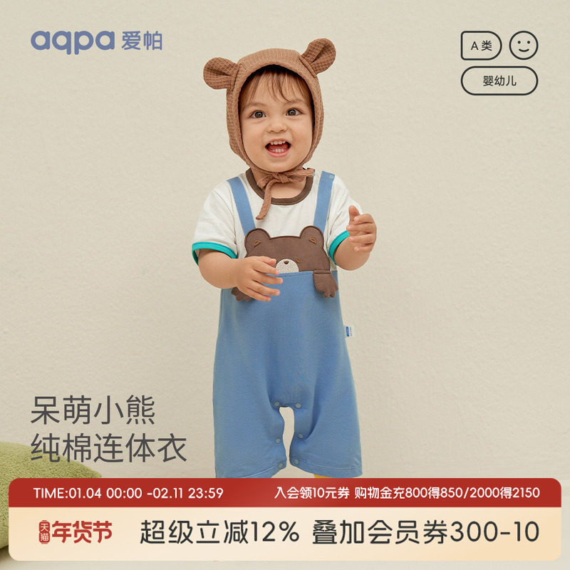 aqpa爱帕婴儿衣服短袖连体衣牛仔哈衣夏季薄款新生儿宝宝外出可爱