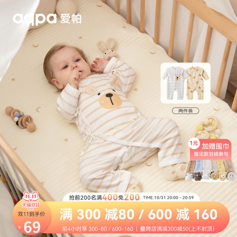[2件装]aqpa爱帕 新生婴儿儿衣服0-6月初生宝宝连体衣春秋纯棉A类怎么样,好用不?