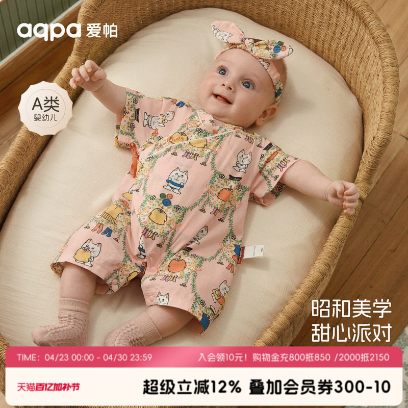 【甜心派对】aqpa爱帕宝宝儿童夏季女宝绑带连体衣新生儿哈衣