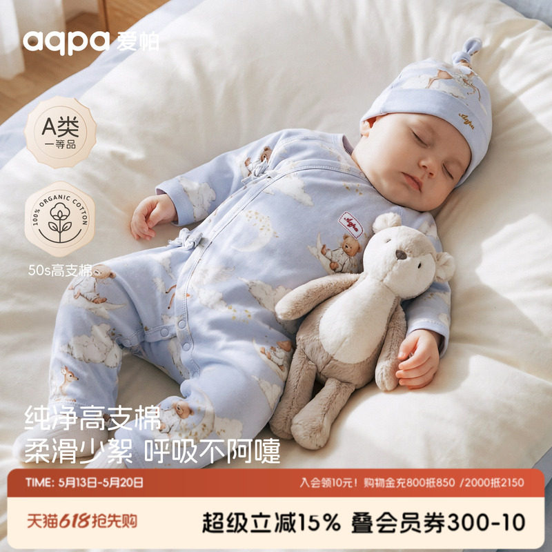 aqpa爱帕新生儿连体衣纯棉春秋新款满月宝宝衣服婴儿哈衣爬服睡衣