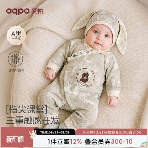 aqpa爱帕新生儿婴儿衣服春秋新款宝宝连体衣哈衣爬服萌小孩外出服