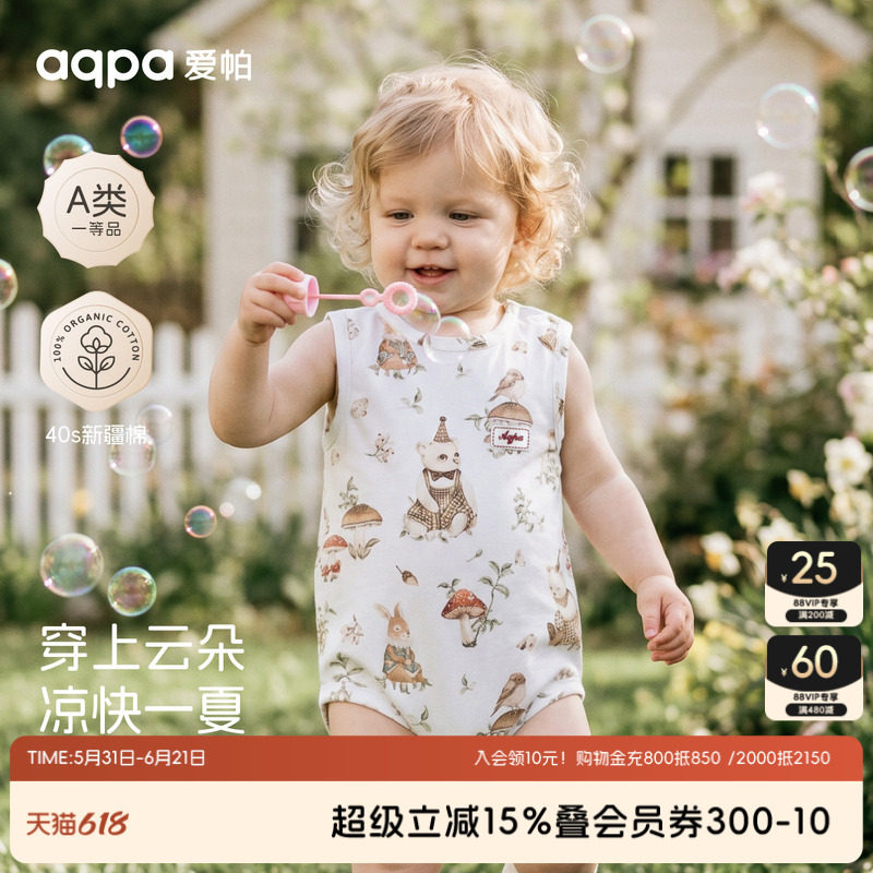【森林里的熊孩子】aqpa爱帕宝宝夏季背心包屁连体衣婴儿包屁衣