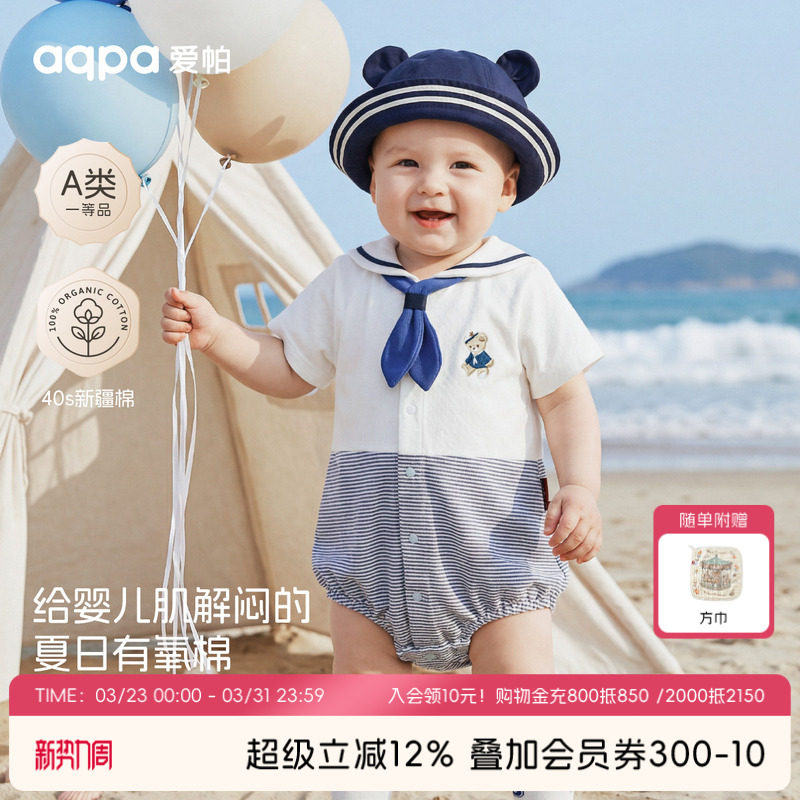【海上小熊】aqpa爱帕短袖前开包屁连体衣春夏新品连体衣哈衣