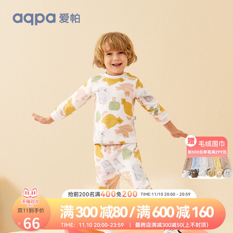 aqpa爱帕儿童秋衣秋裤套装高腰宝宝婴儿衣服男女童纯棉睡衣家居服怎么样,好用不?